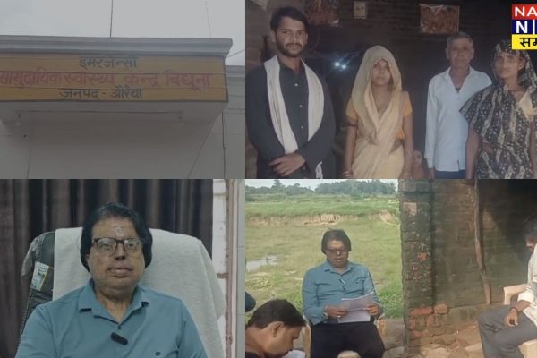 औरैया: एम्बुलेंस न मिलने पर तीन दिन के बच्चे की दुखद मौत औरैया: एम्बुलेंस न मिलने पर तीन दिन के बच्चे की दुखद मौत