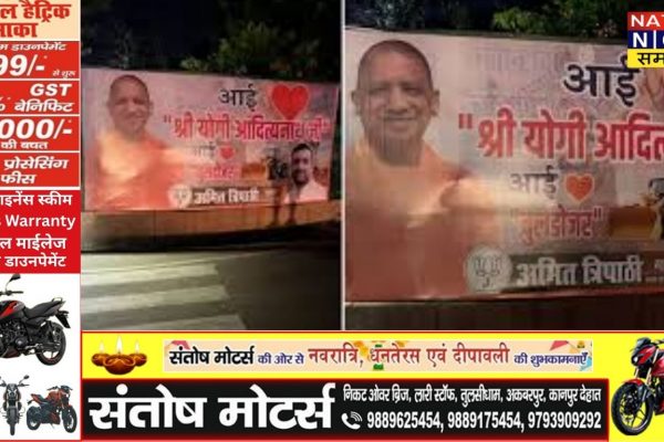 यूपी में ‘I Love Mohammad’ और ‘I Love Mahadev’ के बाद अब दिखे ‘I Love Yogi’ और ‘I Love Bulldozer’ पोस्टर