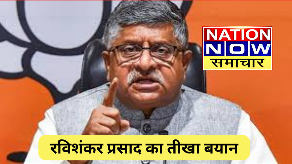 Bihar band aaj NDA : बिहार बंद आज — NDA का प्रदर्शन और रविशंकर प्रसाद की प्रतिक्रिया 2 Bihar band aaj NDA