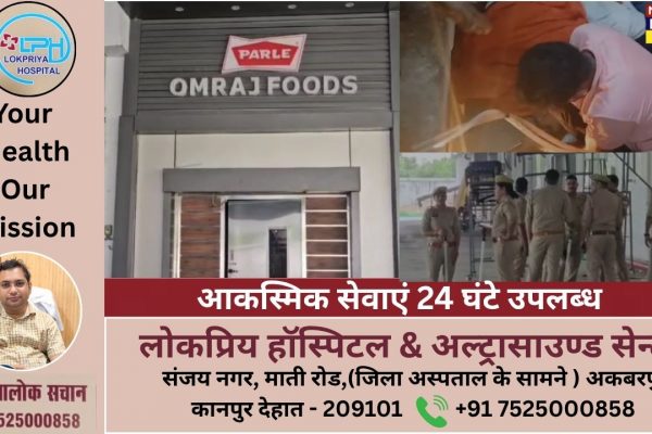 *रनियां के ओमराज फूड फैक्ट्री की घटना* बिस्कुट बनाने वाली फैक्ट्री में बड़ा हादसा,लिफ्ट में फस कर मजदूर की दर्दनाक मौत*