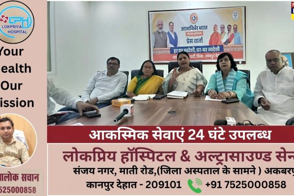 कानपुर देहात में भाजपा की प्रेस कॉन्फ्रेंस: आत्मनिर्भर भारत संकल्प अभियान को गति