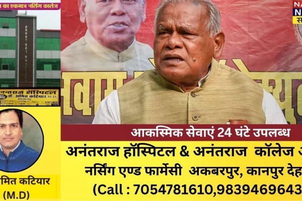 “हम गरीब हैं इसलिए कम सीटें मिलीं” — NDA में सीट बंटवारे पर नाराज़ हुए जीतन राम मांझी