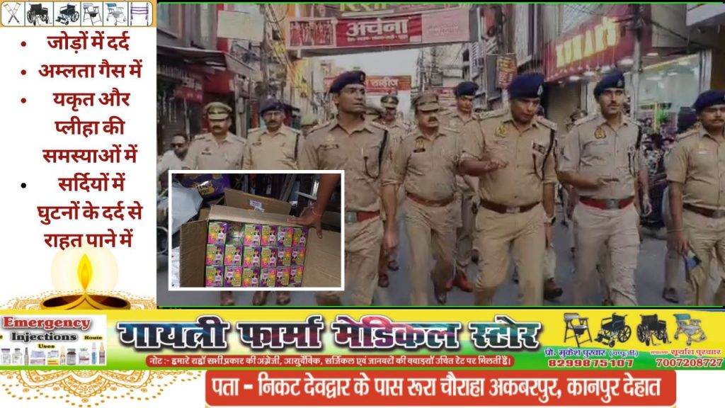 मुजफ्फरनगर में इस बार दीपावली पर पटाखों पर पूरी तरह प्रतिबंध, पुलिस ने की सख्त कार्रवाई 2 मुजफ्फरनगर में इस बार दीपावली पर पटाखों पर पूरी तरह प्रतिबंध, पुलिस ने की सख्त कार्रवाई
