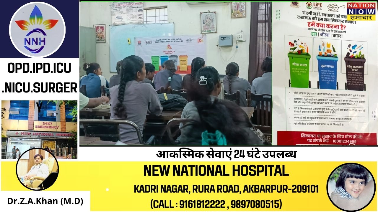 गंदगी नहीं, स्वच्छता को बढ़ाए, लखनऊ को हम सब मिलकर सजाएं -नगर निगम