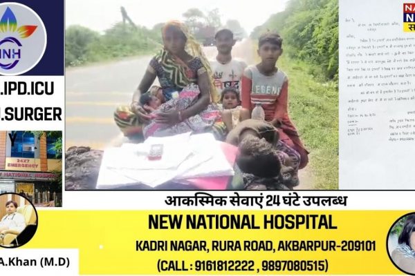 हमीरपुर: न्याय न मिलने पर परिवार ने ठिलिया पर बैठकर अधिकारियों को सौंपा प्रार्थनापत्र हमीरपुर-न्याय न मिलने पर ठिलिया में बैठकर परिवार पहुँचा अधिकारियों के चौख