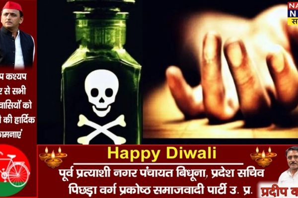 विवाहिता ने खाया जहरीला पदार्थ, इलाज के बाद घर लौटी और हुई मौत पति ओडिशा में कार्यरत