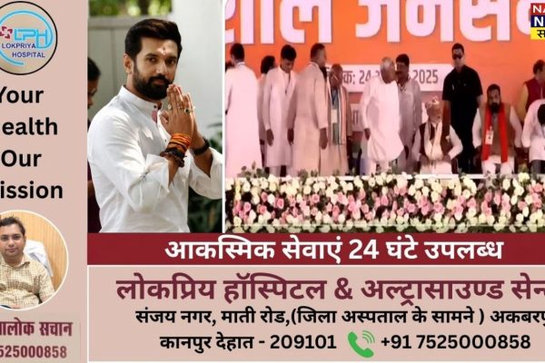 PM Modi ने Chirag Paswan को रोका, Nitish Kumar को दिया बोलने का मौका | Viral Video