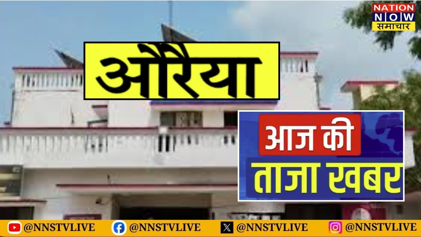 औरैया में आत्मनिर्भर भारत युवा सम्मेलन में उमड़ा युवाओं का जोश, देश निर्माण का लिया संकल्प 3 औरैया में आत्मनिर्भर भारत युवा सम्मेलन में उमड़ा युवाओं का जोश, देश निर्माण का लिया संकल्प