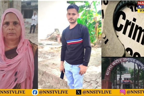 कानपुर देहात: मां ने बेटे की हत्या कर बीमा रकम के लिए रिश्तों की मर्यादा तोड़ी