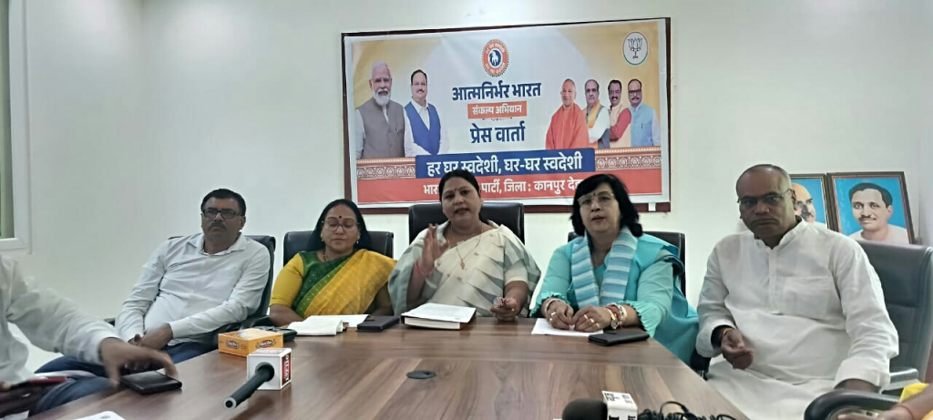 कानपुर देहात में भाजपा की प्रेस कॉन्फ्रेंस: आत्मनिर्भर भारत संकल्प अभियान को गति 2 image 138 1