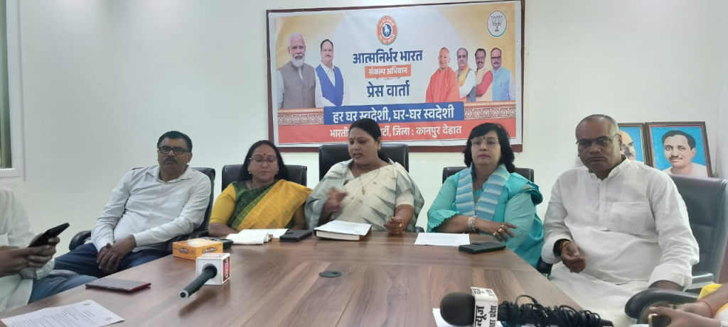 कानपुर देहात में भाजपा की प्रेस कॉन्फ्रेंस: आत्मनिर्भर भारत संकल्प अभियान को गति 3 कानपुर देहात में भाजपा की प्रेस कॉन्फ्रेंस: आत्मनिर्भर भारत संकल्प अभियान को गति