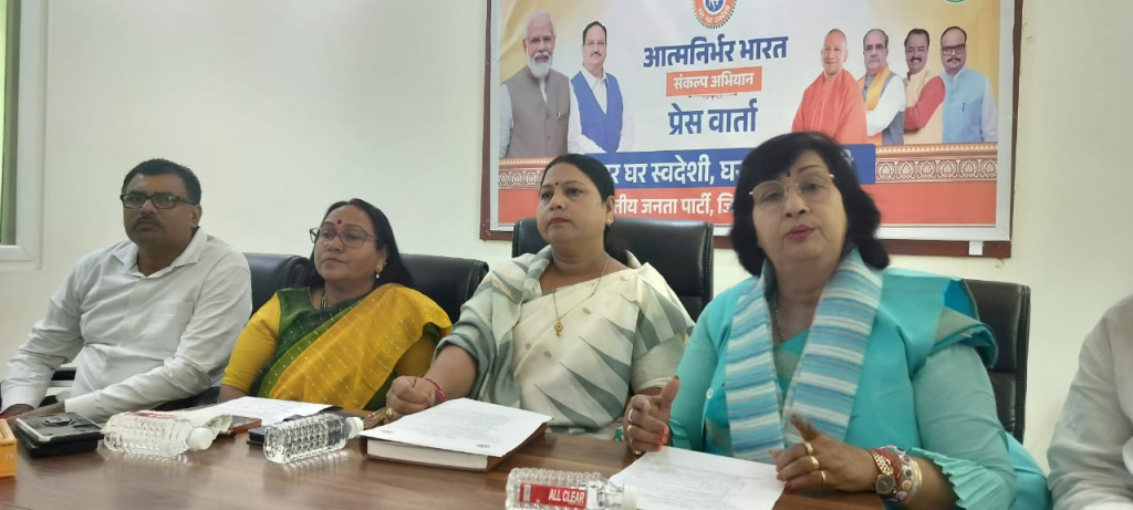 कानपुर देहात में भाजपा की प्रेस कॉन्फ्रेंस: आत्मनिर्भर भारत संकल्प अभियान को गति 4 image 140 2