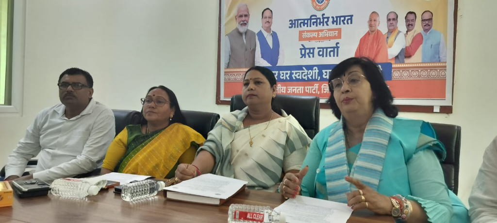 कानपुर देहात में भाजपा की प्रेस कॉन्फ्रेंस: आत्मनिर्भर भारत संकल्प अभियान को गति 5 image 141 3