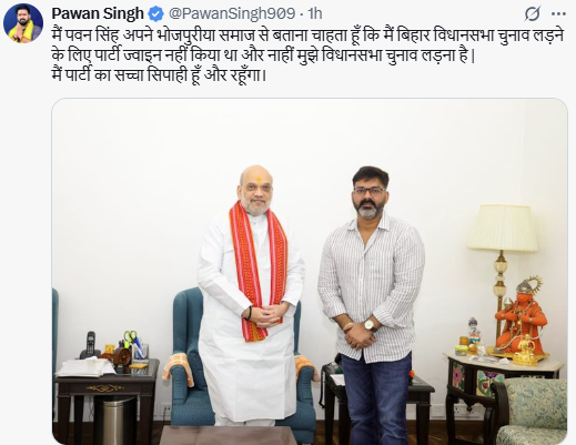 Bihar assembly elections-भोजपुरी सुपरस्टार पवन सिंह ने साफ किया, बिहार विधानसभा चुनाव नहीं लड़ेंगे 2 image 168 1