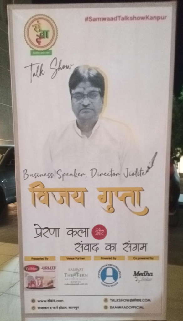 कानपुर में ‘संवाद’ द टॉक शो: युवाओं ने सीखे जीवन के महत्वपूर्ण सबक, प्रेरक वक्ताओं ने साझा किए अनुभव 3 image 184 2