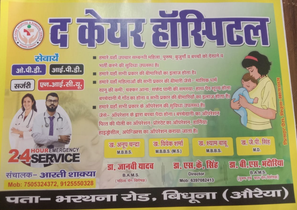 औरैया बिधूना के असजना गांव में महिलाओं को धमकाते दरोगा का वीडियो वायरल 3 image 204 2