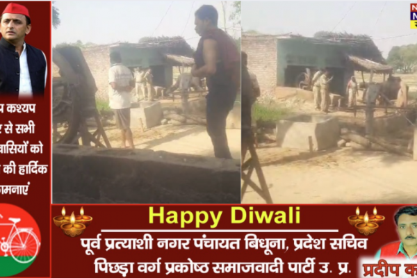 औरैया बिधूना के असजना गांव में महिलाओं को धमकाते दरोगा का वीडियो वायरल औरैया के बिधूना असजना गांव में महिलाओं को धमकाते दरोगा का वीडियो वायरल