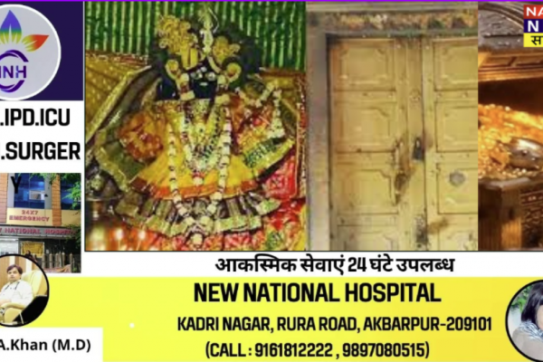Banke Bihari Khazana: बांके बिहारी मंदिर का 160 साल पुराना खजाना धनतेरस पर खोला गया