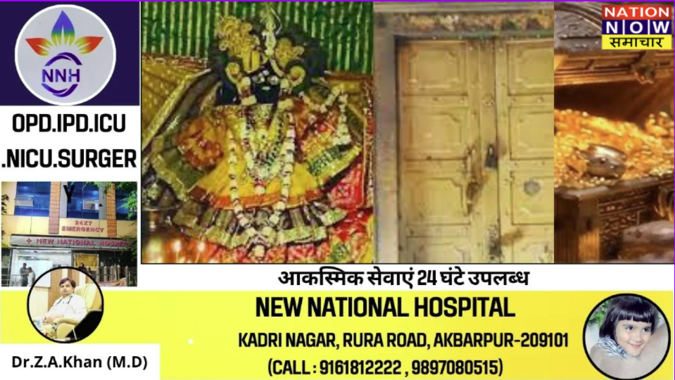 Banke Bihari Khazana: बांके बिहारी मंदिर का 160 साल पुराना खजाना धनतेरस पर खोला गया 2 image 238 1