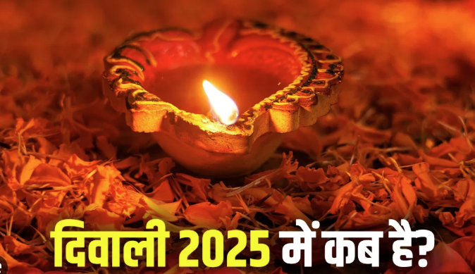 दीवाली 2025: मां लक्ष्मी और गणेश की पूजा का शुभ मुहूर्त और पूजा नियम