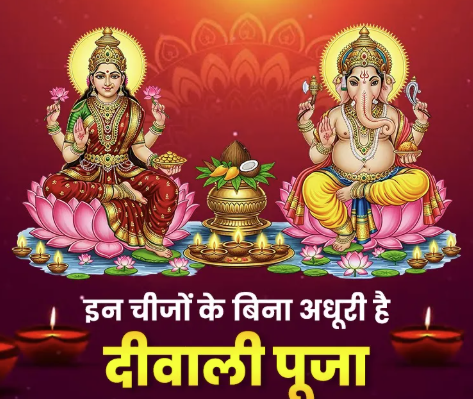 दीवाली 2025: मां लक्ष्मी और गणेश की पूजा का शुभ मुहूर्त और पूजा नियम 3 image 248 2