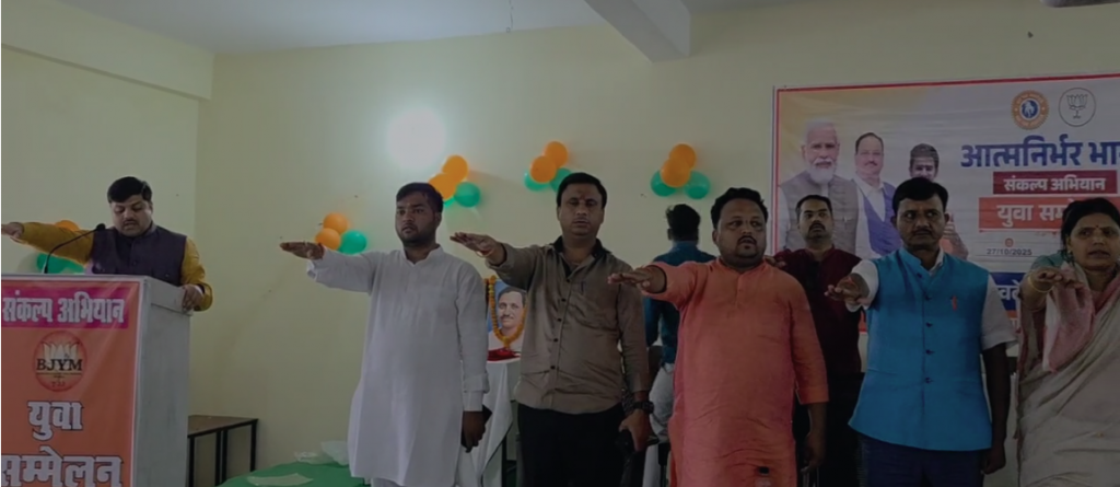 औरैया में आत्मनिर्भर भारत युवा सम्मेलन में उमड़ा युवाओं का जोश, देश निर्माण का लिया संकल्प 2 image 376 1