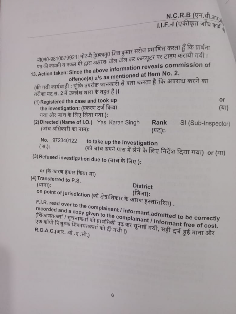 फतेहपुर में चार सगे भाइयों पर एक और मुकदमा दर्ज, गिरफ्तारी में देरी पर उठे सवाल 6 image 386 5