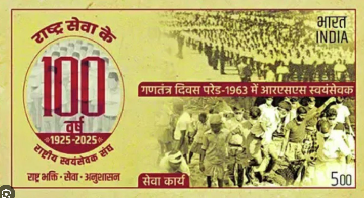 RSS शताब्दी: पीएम मोदी ने जारी किया विशेष डाक टिकट और स्मारक सिक्का 4 image 9 3