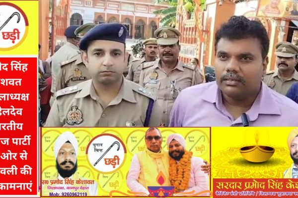 सिद्धार्थनगर: जिलाधिकारी और पुलिस अधीक्षक ने किया पैदल गश्त, त्यौहारों में सुरक्षा व्यवस्था का लिया जायजा सिद्धार्थनगर: जिलाधिकारी और पुलिस अधीक्षक ने किया पैदल गश्त, त्यौहारों में सुरक्षा व्यवस्था का लिया जायजा