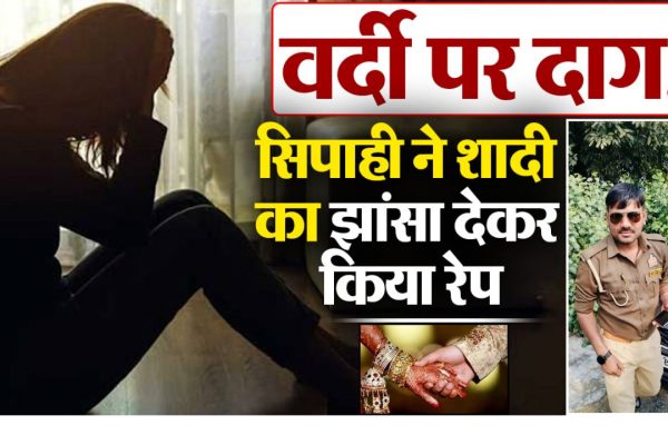 Kanpur Dehat Breaking,Akbarpur Thana news,शादी का झांसा शारीरिक शोषण,UP Crime News