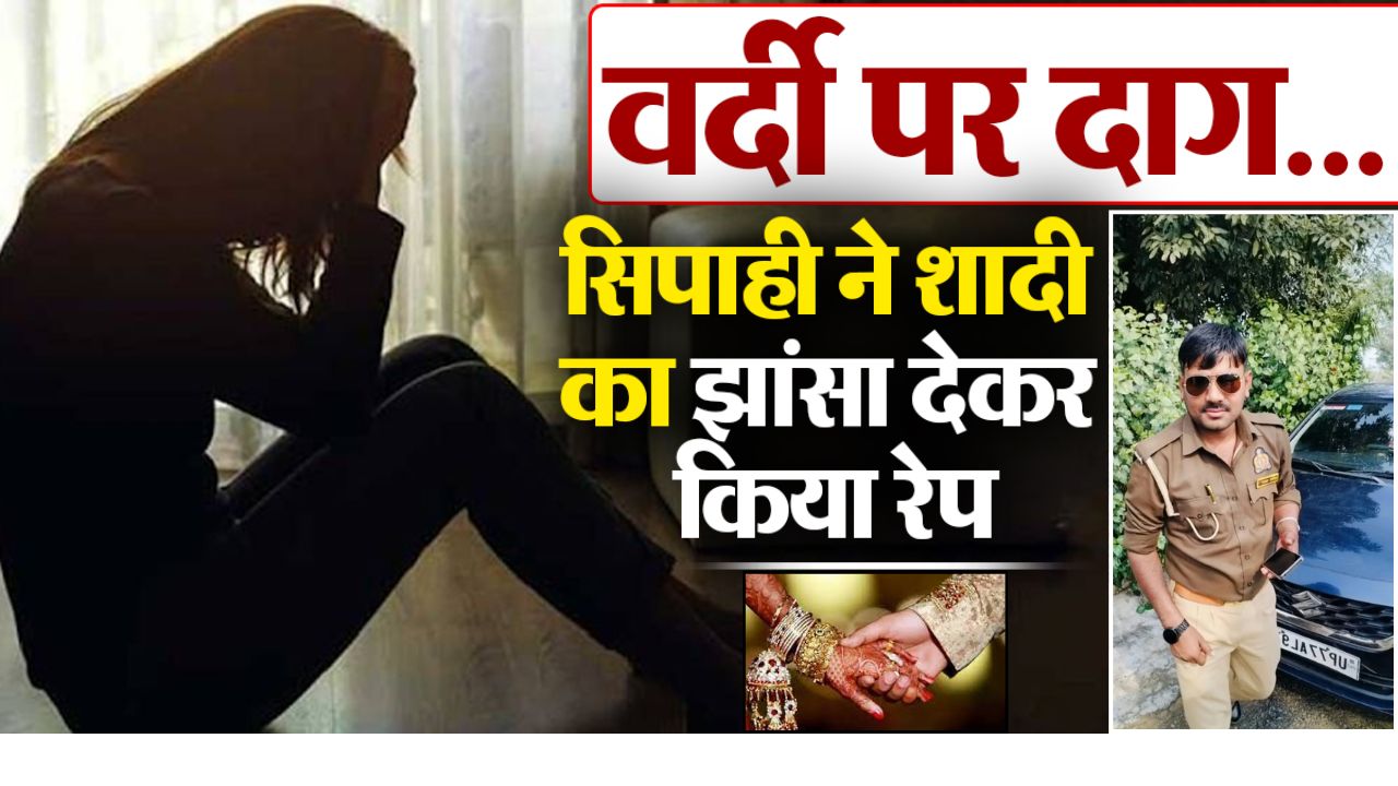 Kanpur Dehat Breaking,Akbarpur Thana news,शादी का झांसा शारीरिक शोषण,UP Crime News