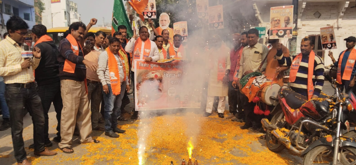 Bihar Election Trends: वाराणसी में BJP कार्यकर्ताओं का जश्न, ढोल-नगाड़ों पर नाचा शहर—PM मोदी के पोस्टर को मिठाई खिलाई