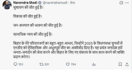 BiharElection2025: बीजेपी की प्रचंड जीत पर PM मोदी की पहली प्रतिक्रिया “विकास और सुशासन की जीत” 3 image 189 2