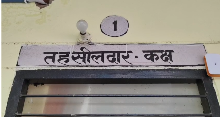 Video of documents being burned in the dark of night in Mahoba tehsil goes viral