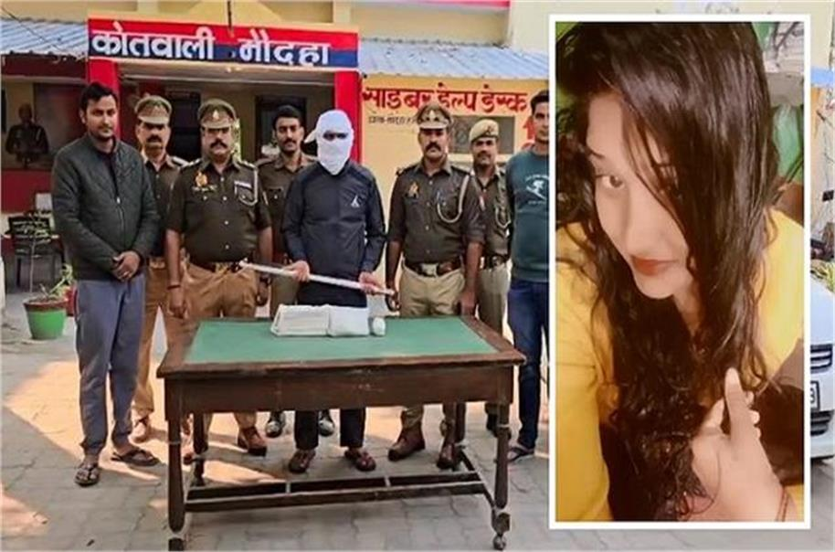 हमीरपुर: दरोगा ने शादीशुदा प्रेमिका की रॉड से पीट-पीटकर हत्या की, न्यूड लाश सड़क किनारे फेंकी — कॉल डिटेल्स से खुला राज