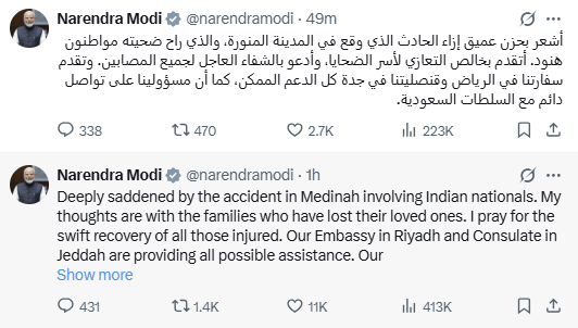Saudi Arabia Accident: मक्का–मदीना बस टक्कर में 43 भारतीयों की मौत, पीएम मोदी ने जताया शोक 3 image 223 2