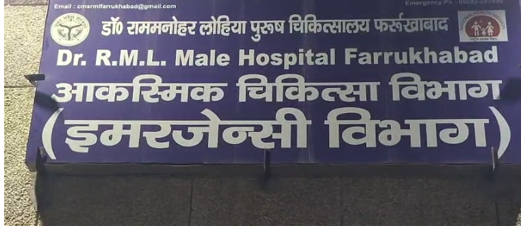 हिला के पेट से 13.5 किलो का विशाल ट्यूमर निकालकर डॉक्टरों ने बचाई जान, फर्रुखाबाद जिला अस्पताल में बड़ी सफलता