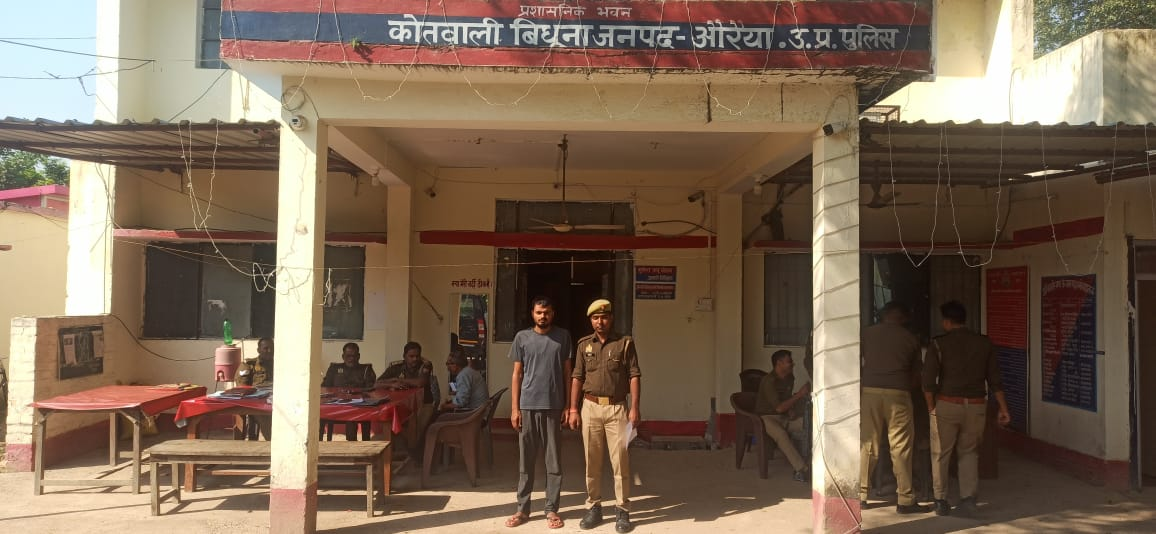 औरैया कोर्ट परिसर में हंगामा करने वाला युवक गिरफ्तार, मोहर्रिर से की हाथापाई