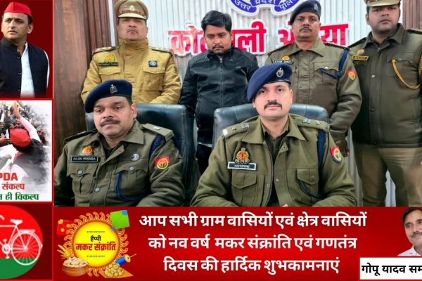 औरैया में किशन हत्याकांड का खुलासा: 36 घंटे में पुलिस ने सुलझाया मर्डर केस, मुख्य आरोपी गिरफ्तार