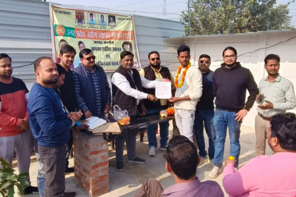 उद्योग व्यापार संगठन की बैठक में संगठन विस्तार पर जोर, कई पदों पर नई जिम्मेदारियाँ सौंपी गईं