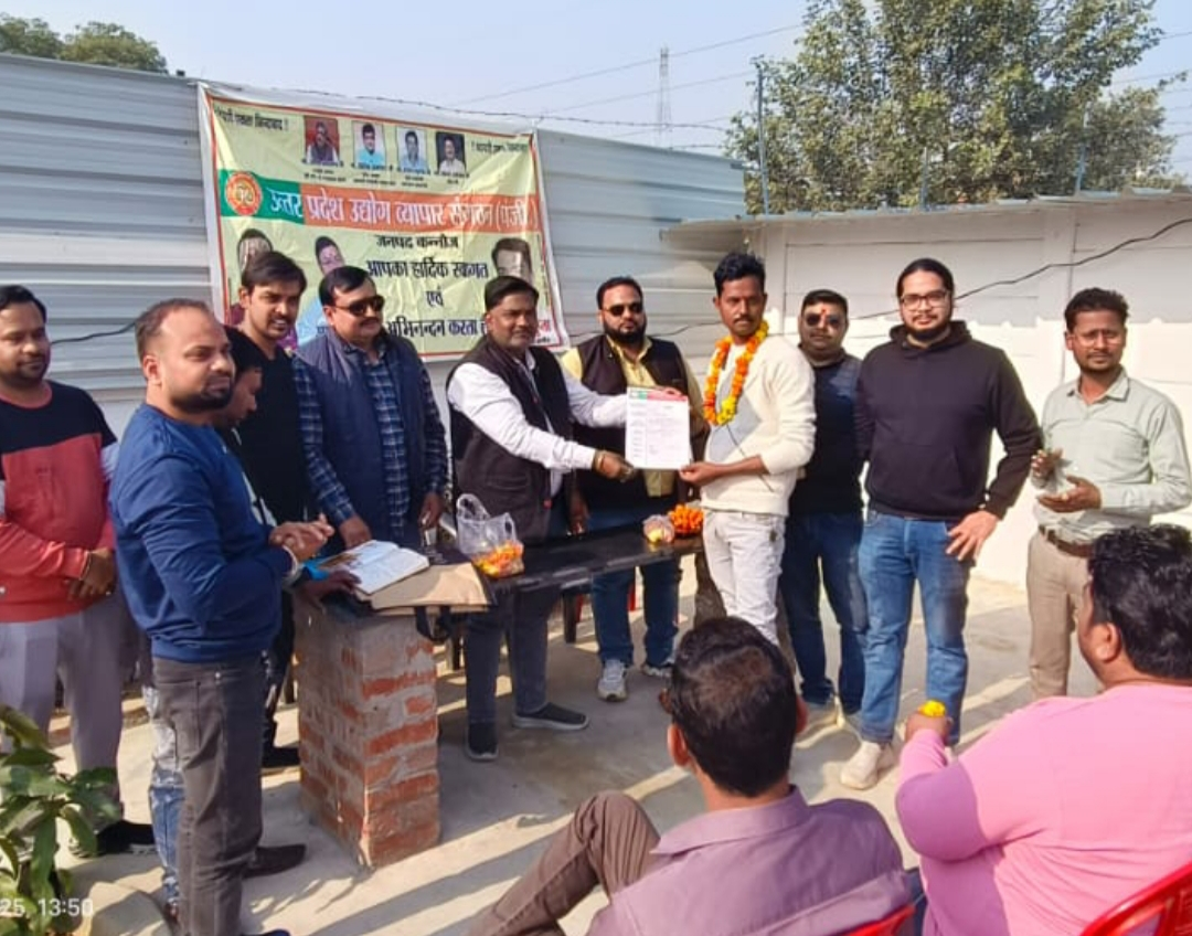 उद्योग व्यापार संगठन की बैठक में संगठन विस्तार पर जोर, कई पदों पर नई जिम्मेदारियाँ सौंपी गईं