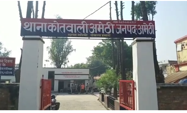 अमेठी में कोतवाली पुलिस पर गंभीर आरोप, युवक को फर्जी हिरासत में रखकर मारपीट और जेवर गायब करने का दावा