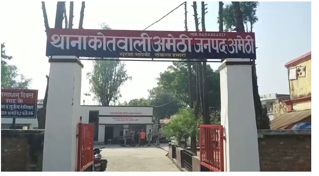 अमेठी में कोतवाली पुलिस पर गंभीर आरोप, युवक को फर्जी हिरासत में रखकर मारपीट और जेवर गायब करने का दावा 2 image 121 1