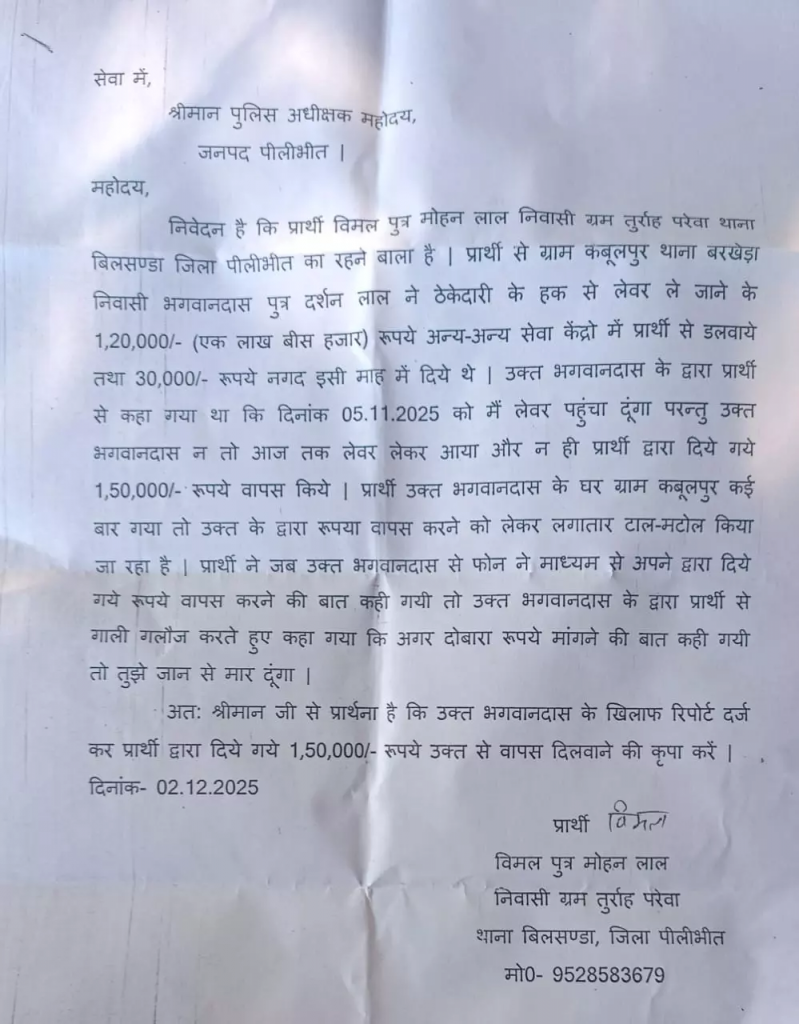 कानपुर देहात में दुष्कर्म पीड़िता ने की आत्महत्या की कोशिश, हालत नाजुक 3 image 21 2