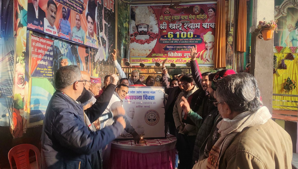 छिबरामऊ में धूमधाम से मना यूपी उद्योग व्यापार मंडल का 52वां स्थापना दिवस 2 image 221 1