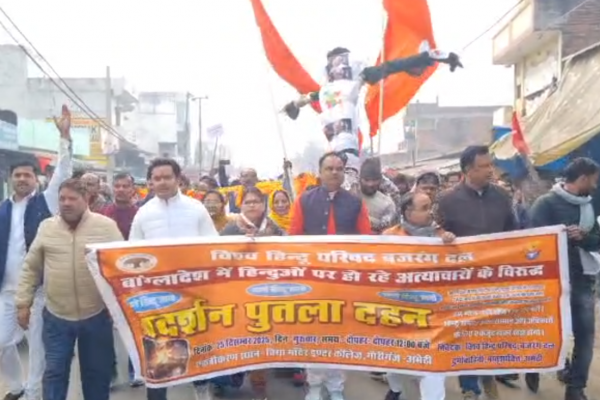 amethi-bangladesh-protest-vhp-bajrang-dal-effigy-burning
