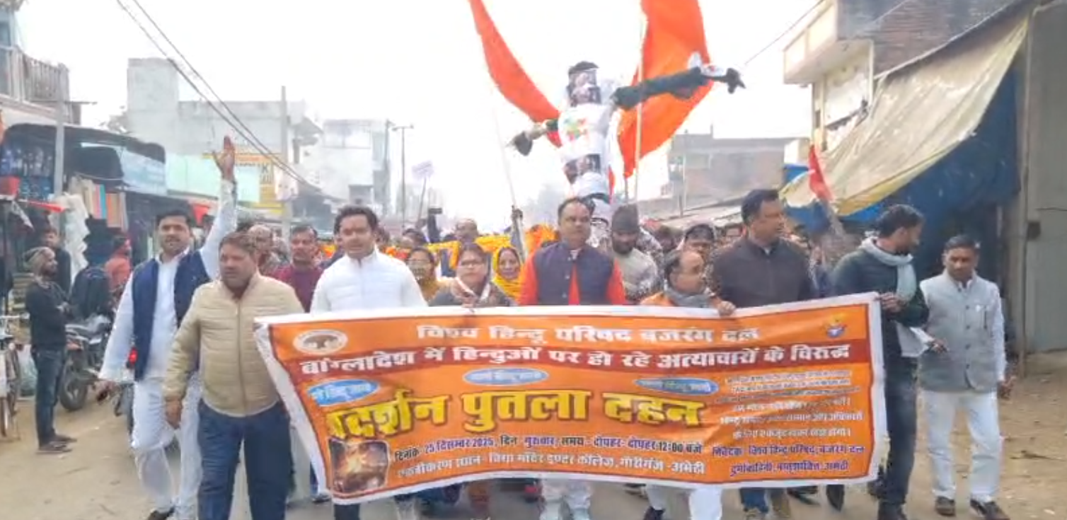 amethi-bangladesh-protest-vhp-bajrang-dal-effigy-burning