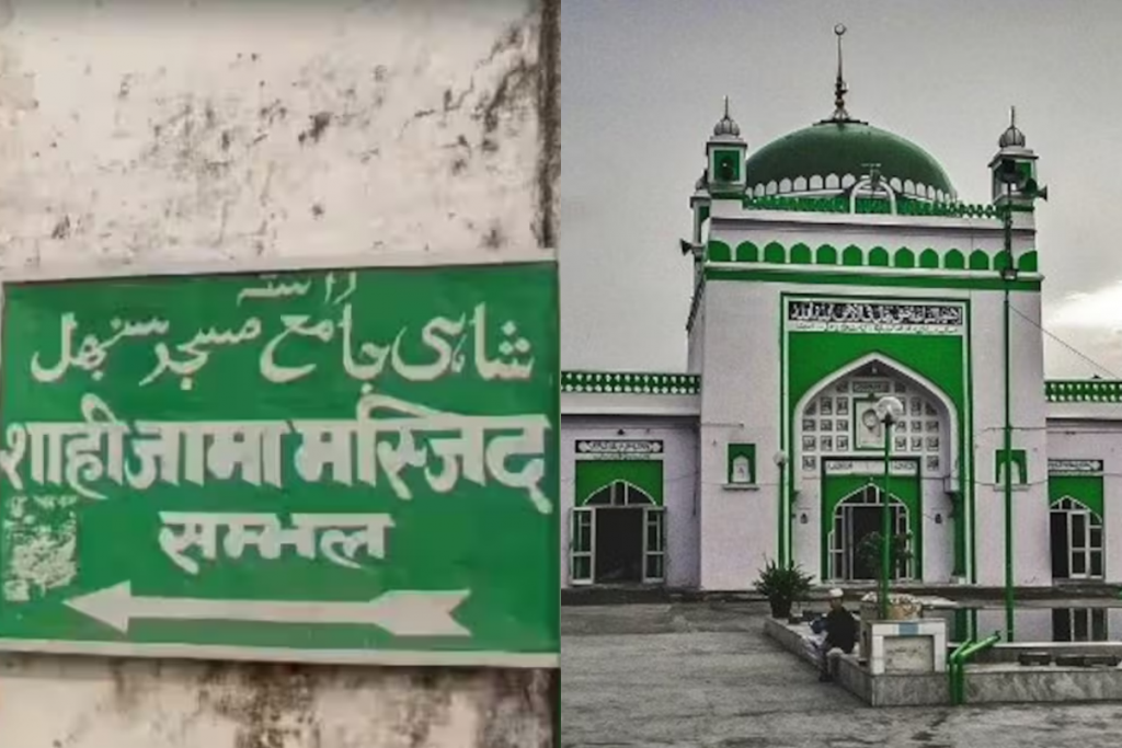 संभल: जामा मस्जिद के पास कब्रिस्तान की जमीन पर पैमाईश, सुरक्षा के बीच अलर्ट मोड 2 संभल में जामा मस्जिद के पास कब्रिस्तान की जमीन पर पैमाईश, सुरक्षा के बीच अलर्ट मोड