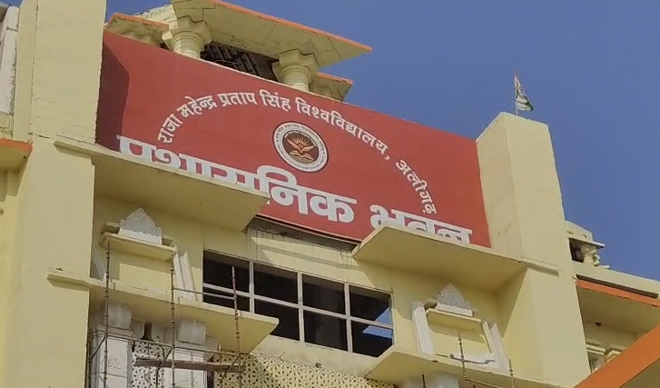 राजा महेंद्र प्रताप विश्वविद्यालय में परीक्षा केंद्र आवंटन पर उठे सवाल , वीसी के आदेशों की खुली अवहेलना 4 image 32 3