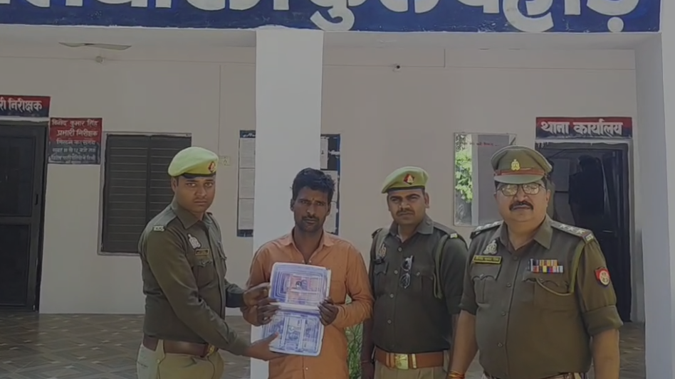 महोबा में 2.62 लाख की जाली करेंसी बरामद, एक आरोपी गिरफ्तार, एक फरार 2 image 72 1